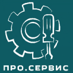 Логотип cервисного центра Про.Сервис