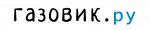Логотип cервисного центра Газовик.ру