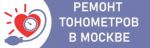 Логотип cервисного центра Ремонт тонометров