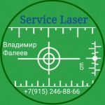 Логотип cервисного центра Service.laser