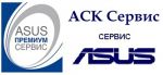 Логотип сервисного центра АСК