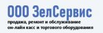 Логотип сервисного центра ЗелСервис