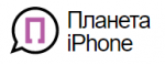 Логотип сервисного центра Планета iPhone