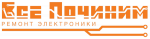 Логотип cервисного центра Все починим