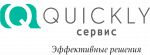 Логотип сервисного центра Quickly сервис