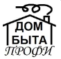 Логотип сервисного центра Дом быта Профи