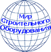 Логотип cервисного центра Мир строительного оборудования