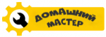 Логотип cервисного центра ДолМастер