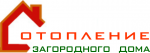 Логотип cервисного центра Отопление загородного дома