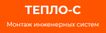 Логотип cервисного центра Тепло-С