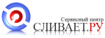 Логотип cервисного центра Сливает.ру
