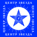 Логотип сервисного центра Centre-zvezda