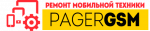 Логотип cервисного центра Pagergsm