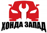 Логотип cервисного центра Хонда Запад