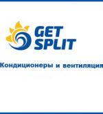 Логотип сервисного центра ГетСплит