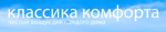 Логотип cервисного центра Классика комфорта