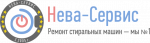 Логотип cервисного центра Нева-Сервис
