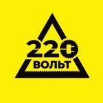 Логотип cервисного центра 220 Вольт
