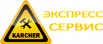 Логотип сервисного центра Экспресс сервис Karcher
