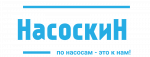 Логотип cервисного центра Насоскин.ру
