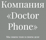 Логотип cервисного центра Doctor phone
