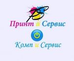 Логотип cервисного центра Принт и Сервис