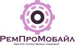 Логотип cервисного центра РемПроМобайл