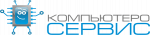 Логотип cервисного центра КомпьютероСервис