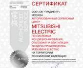 Сервисный центр Mitsubishi Electric фото 1