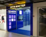Сервисный центр Сити-Мастер фото 1