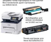 Сервисный центр Zipprinters.ru фото 3