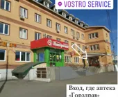 Сервисный центр Vostro Service фото 3