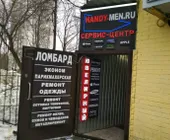 Сервисный центр Handy-men.ru фото 4