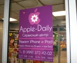 Сервисный центр Apple-Daily фото 5