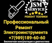 Сервисный центр JSM Service фото 6