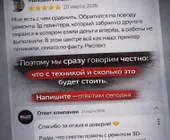 Сервисный центр FIXIT.CENTER фото 19