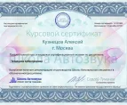 Сервисный центр Алексей Кузнецов защита от угона фото 3