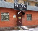 Сервисный центр PartsDirect.ru фото 1