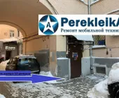 Сервисный центр Perekleika.com фото 1