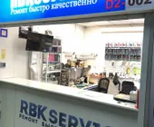 Сервисный центр RBKservice фото 4