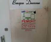 Сервисный центр РемонтСрочно.рф фото 1