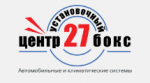 Логотип сервисного центра Бокс27