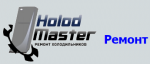 Логотип сервисного центра Holodilniymaster.ru