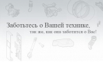 Логотип сервисного центра Сервис +