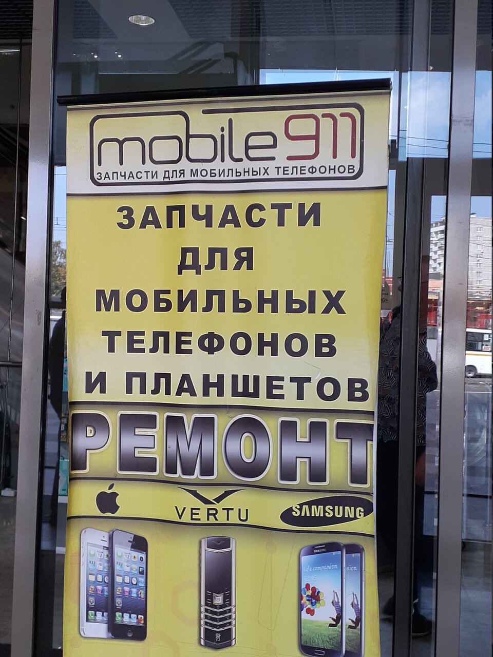 Прошивка iPhone в Москве - 771 адрес, цены, отзывы | Страница 28