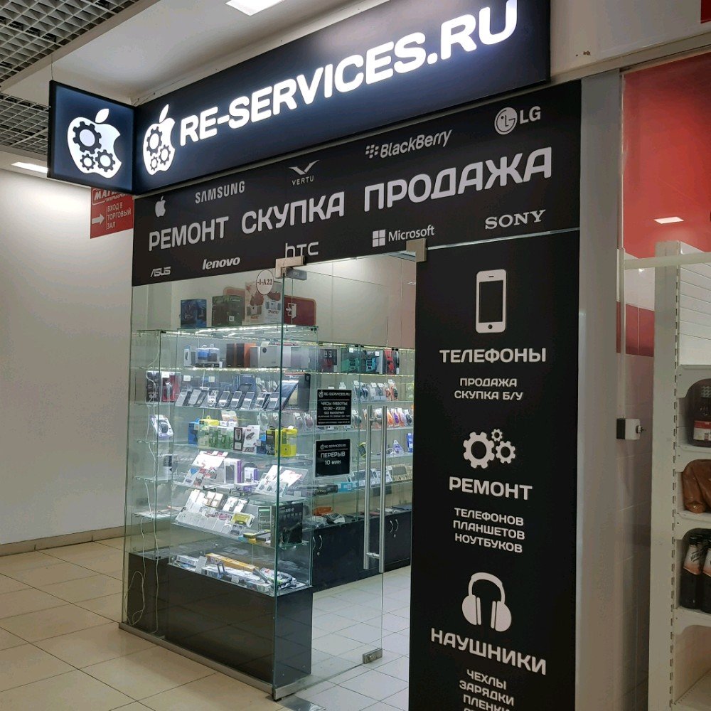 Re-services.ru – сервисный центр в Москве, контакты, цены, отзывы