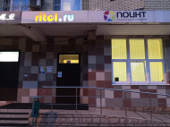 Сервисный центр Ритол фото 2