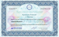 Сервисный центр Алексей Кузнецов защита от угона фото 3