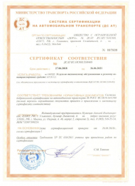 Сервисный центр Алексей Кузнецов защита от угона фото 4