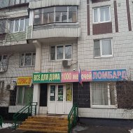 Сервисный центр Неосервис-НК фото 1